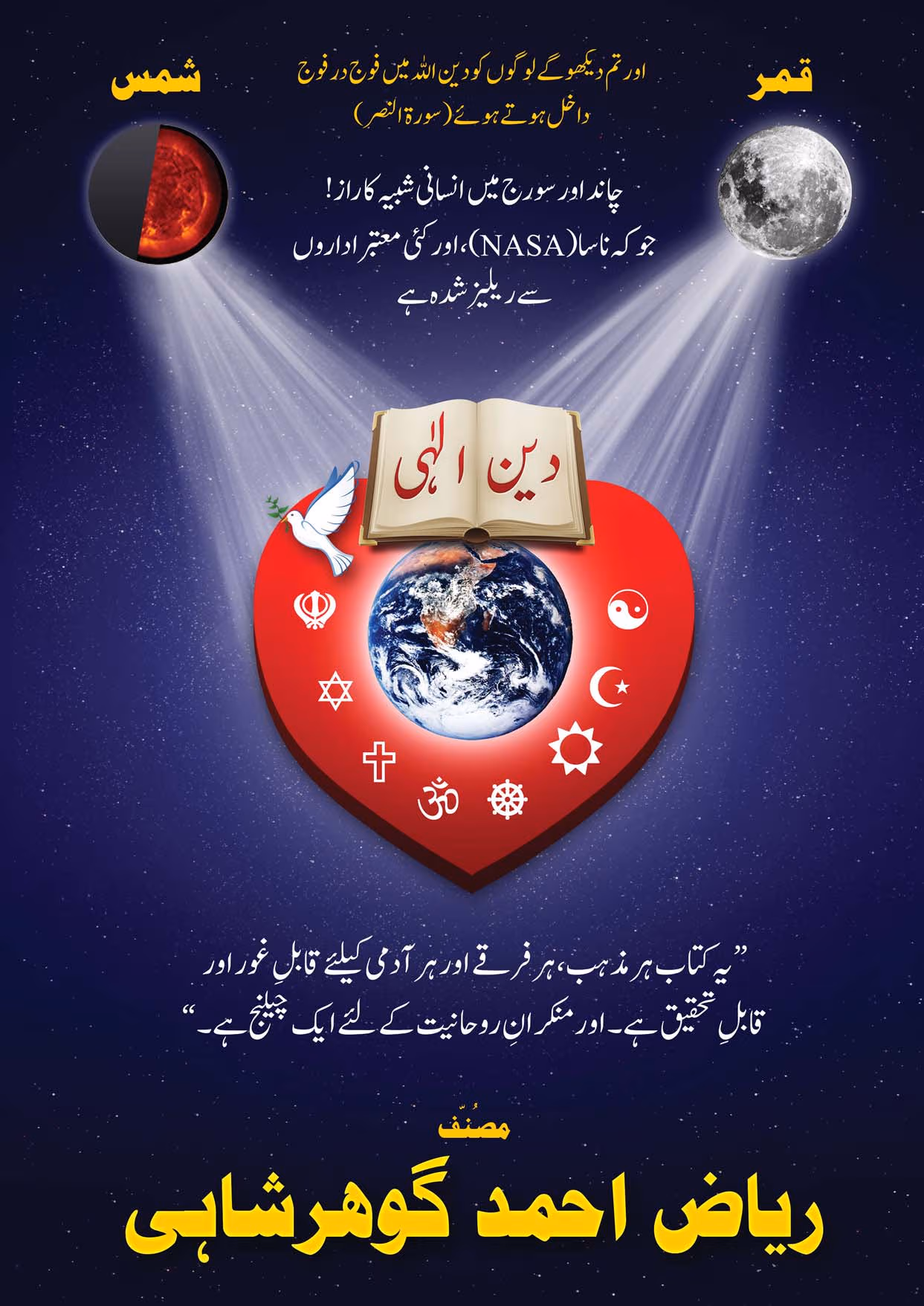 deen ilahi urdu pdf book
