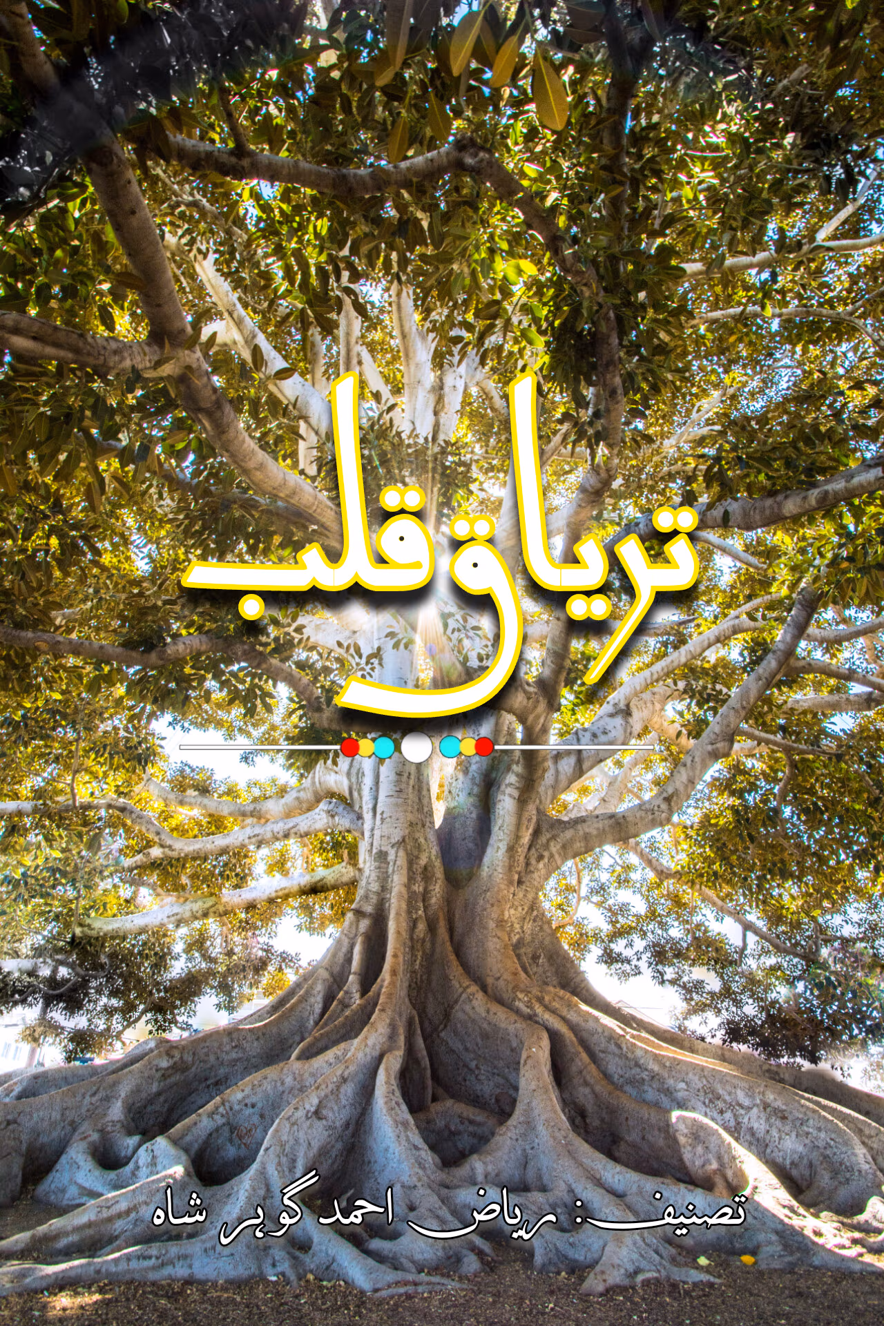 tariyaaq_Qalb pdf book